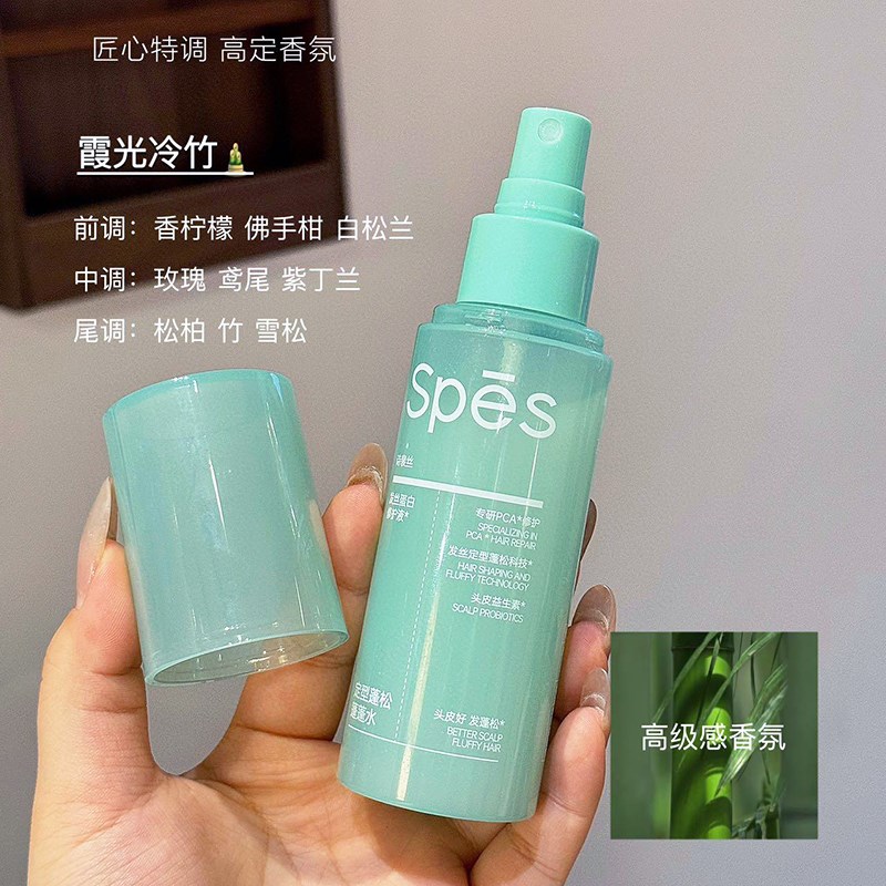 spes诗裴丝蓬蓬水免洗定型喷雾高颅顶控油护发自然持久蓬松头发水