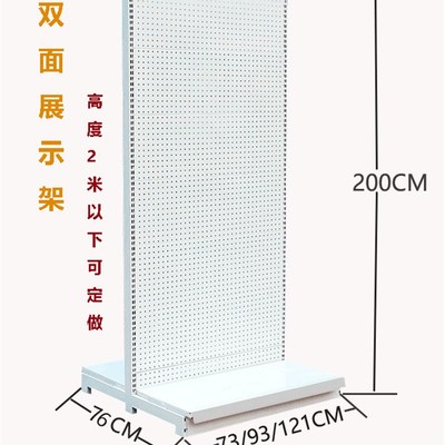 副食品挂板孔板五金工具架洞洞板饰品展示架手机配件宠物渔具货架