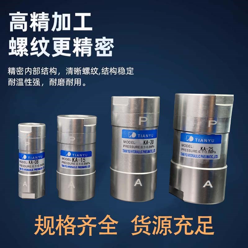 气动单向阀KA-8/10/15/20/25/32/40/50 气动止回阀CV-01 02 03 04