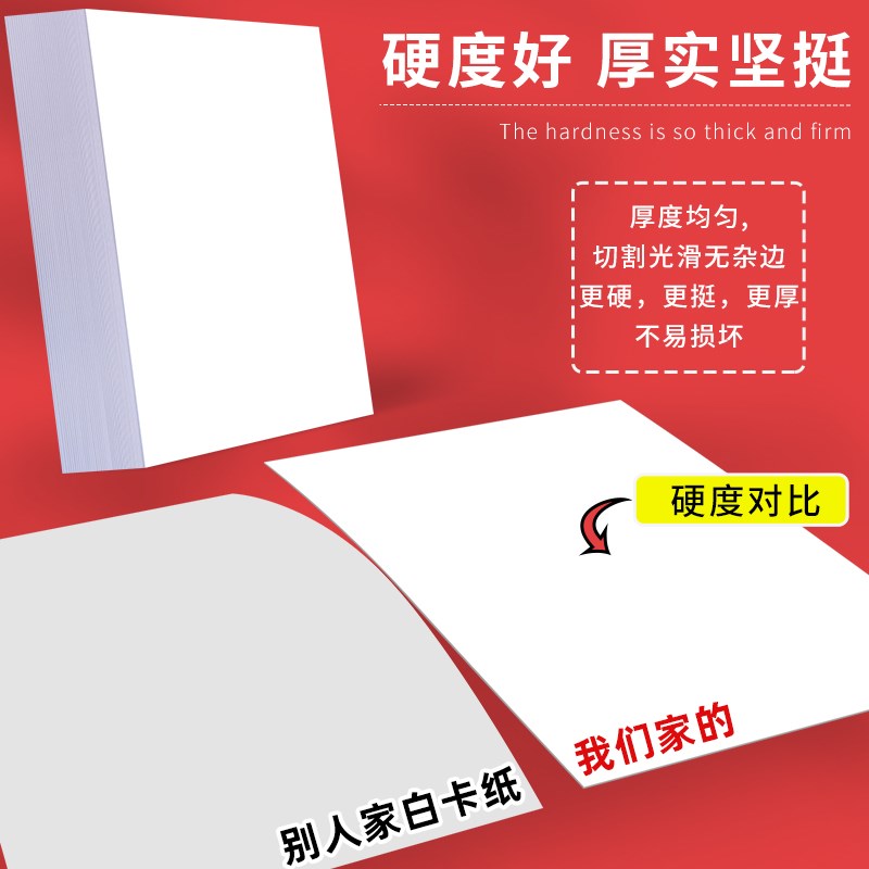 埃斯顿a4白卡纸美术专用a3手抄报专用纸加厚8k绘图纸打印纸180g白