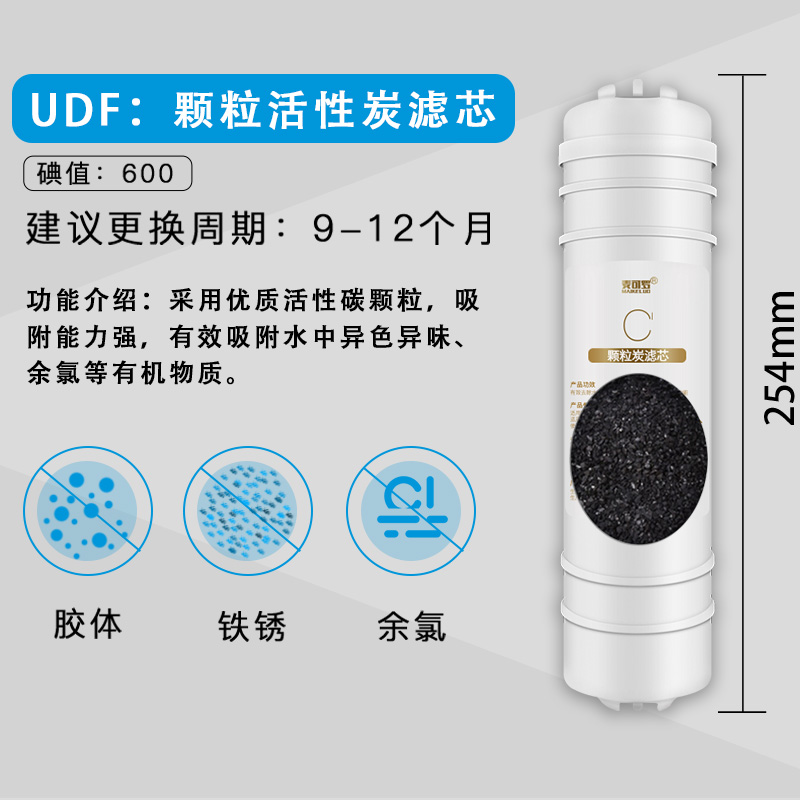 麦可罗韩式10寸快接颗粒活性炭通用椰壳活性炭滤芯UDF净水器滤芯