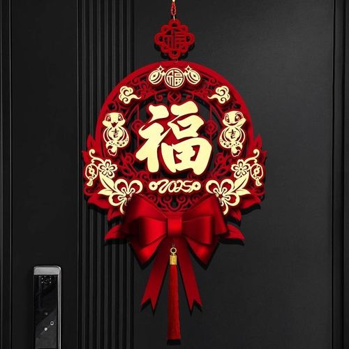 春节福字挂件2025新年装饰蛇年过年客厅大号中国结大门高档挂饰
