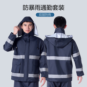 雨衣雨裤 全身防暴雨执勤分体骑行男电动摩托车反光交通安全服 套装