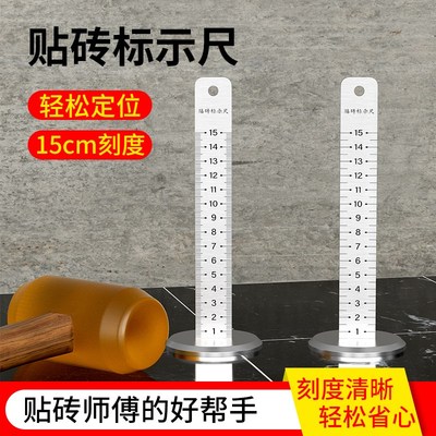 不锈钢等高尺铺地砖找平尺贴砖标高尺加厚量高尺水平仪标尺高度尺