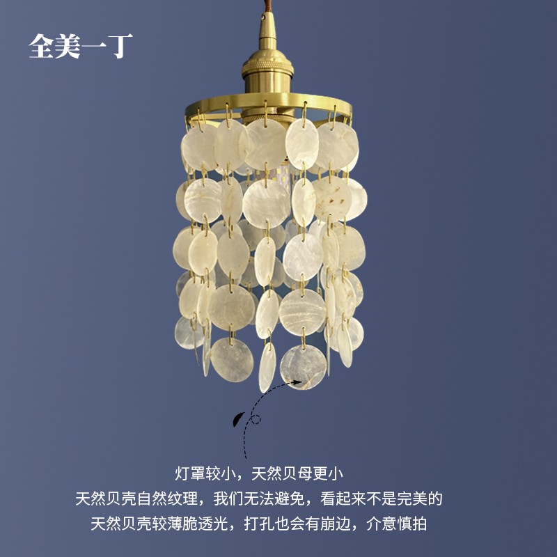 全美一丁日式复古贝壳风铃吊灯北欧衣帽间过道卧室床头黄铜吊灯