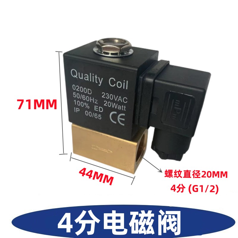 电子自动排水器空压机小型4分电磁阀二通干燥机放水阀电磁阀230V