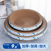猫抓板猫窝一体耐磨不掉屑猫爪板耐抓防猫抓圆形大号猫盆猫咪用品