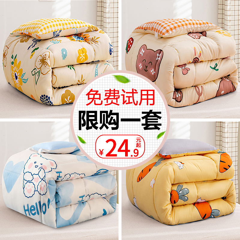 被子冬被加厚保暖冬季棉被春秋被空调被单人宿舍被芯丝绵被褥棉絮