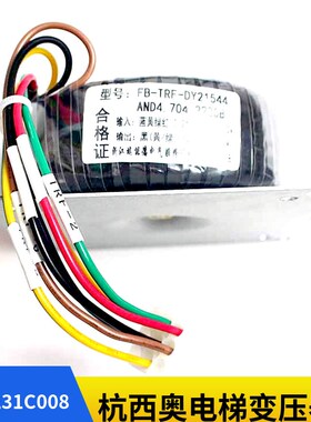 杭州西奥电梯控制柜变压器FB-TRF-DY21544 21540配件OM5231C008