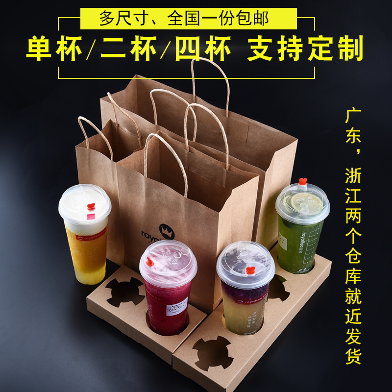 奶茶杯托卡托一次性打包底座喜茶皇茶单杯两杯四杯六杯100套/份