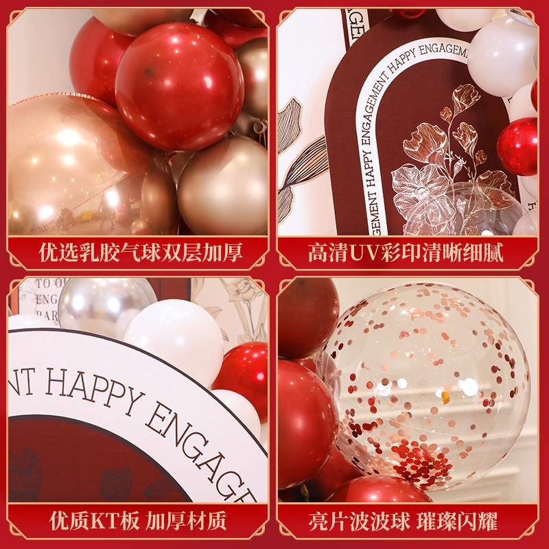 网红kt板定制结婚订婚宴气球场景装饰婚礼背景墙简约布置用品全套