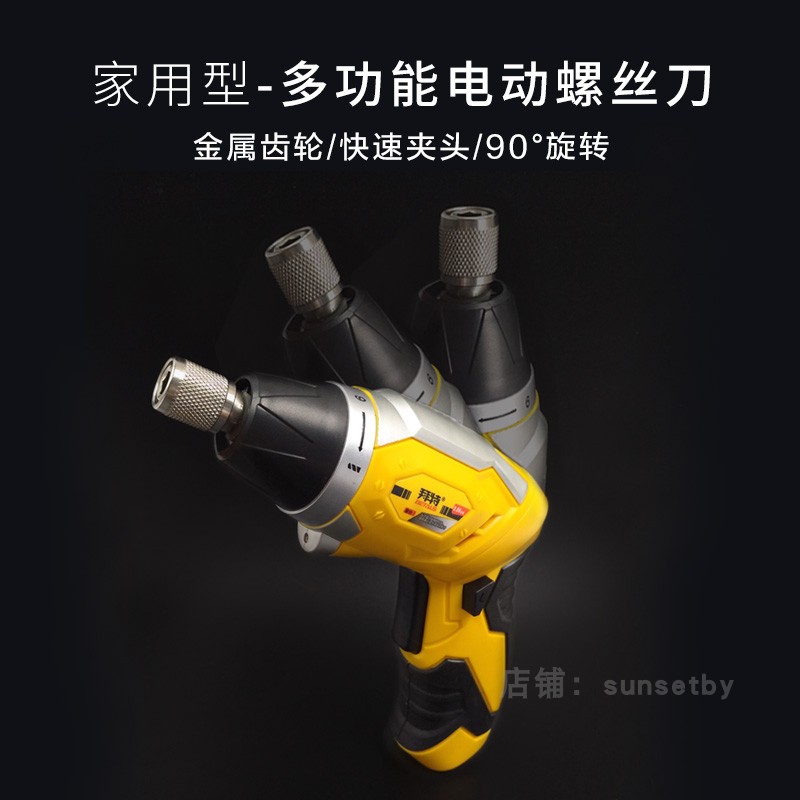 拜特电动螺丝刀充电式起子机工具多功能家用迷你钻电动螺丝批