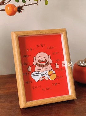 新中式财神装饰画相框摆台客厅书房办公室乔迁入户玄关桌面摆件
