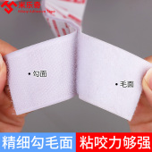 双面背胶门帘魔术贴子母扣纱窗固定贴扎带粘扣带雌雄贴窗帘自粘式