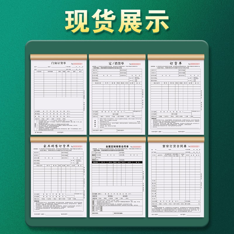 门窗销售清单三联木门订购签单本测量预算报价安装验收单据铝合金