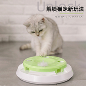 猫玩具自嗨电动玩具智能解闷玩具猫转盘幼猫自动仿逗猫棒猫咪用品