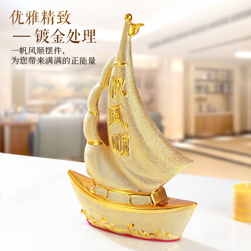 一帆风顺帆船摆件寓意好客厅新房乔迁酒柜电视柜店铺装饰品摆设,家居饰品,装饰摆件,淘宝优惠券,粉丝福利购,淘宝优惠卷