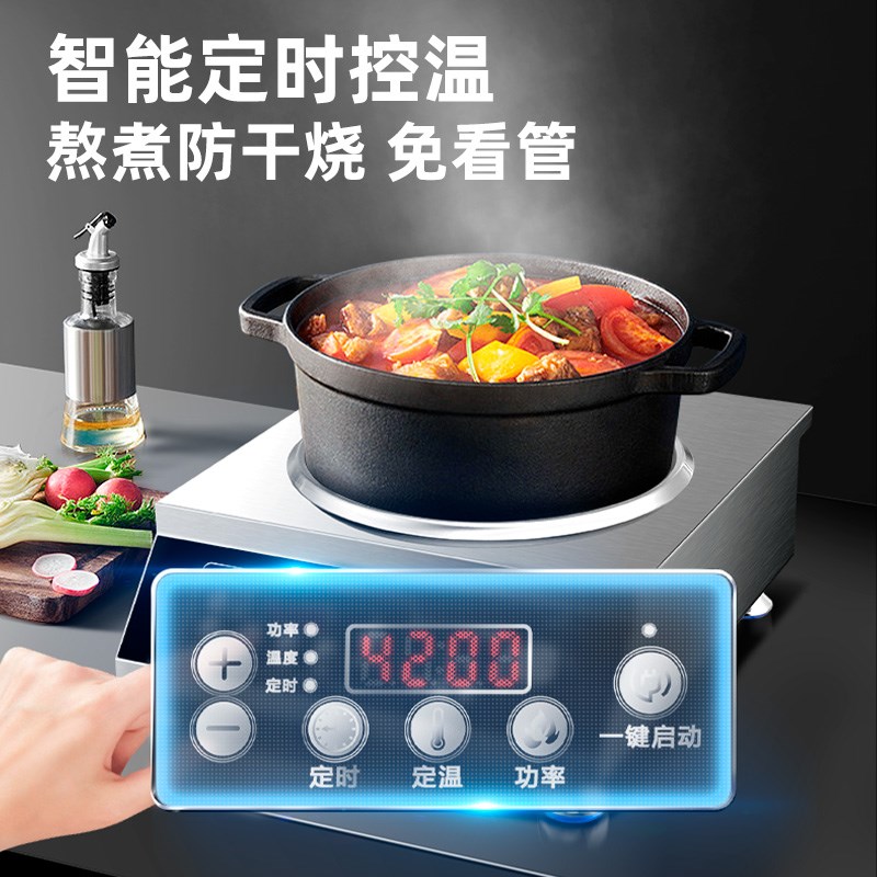 新飞凹面电磁炉家用商用4200W大功率猛火爆炒菜3500W多功能节能灶