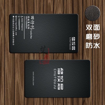 名片代金券印刷制作PVC透明不透明双面磨砂哑面亮面定制珠光闪银