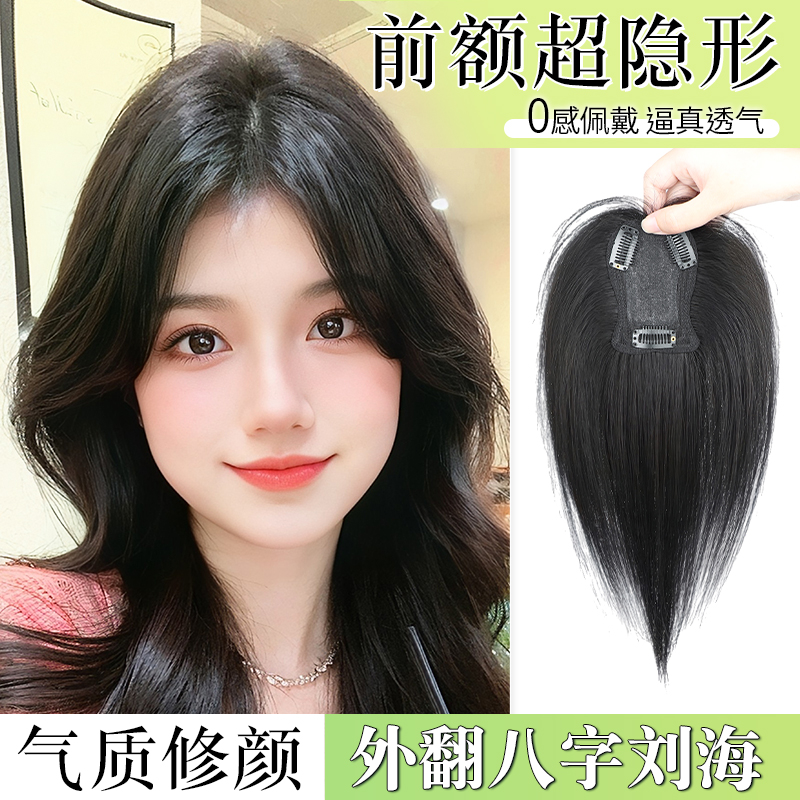 假发女片头顶补发增发量蓬松高颅顶全真人发遮秃顶八字浏海假发片
