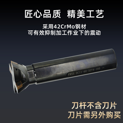 数控燕尾槽铣刀杆YW45/55/60度V型槽刀直柄燕尾鸠尾槽
