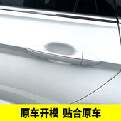 饰贴低配升高配 上侧外拉手亮片门把手装 专用于大众19 23速腾改装