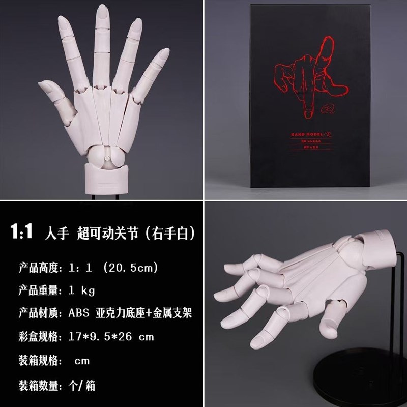 优质超可动手指关节1/1白色人手模型素描 标准左手手部双支撑支架
