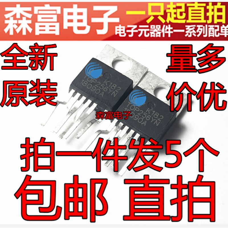 空调用 TOP256YN  电源开关控制器管理芯片IC  液晶电源管理芯片