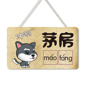 洗手间厕所有人无人使用中请勿打扰创意双面门牌卫生间提示牌挂牌