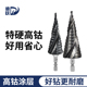 特硬高含钴宝塔钻头 不锈钢开孔扩孔专用金属三刃M35阶梯塔型塔钻