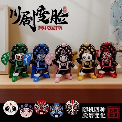 随色摩尼【颂尼】国粹川剧变脸娃娃共4张脸谱京剧脸谱儿五种颜色