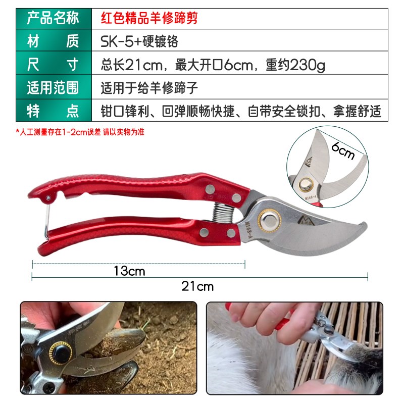 羊用修蹄剪刀羊蹄剪修蹄刀兽用剪蹄子羊指甲剪刀修羊蹄子专用工具
