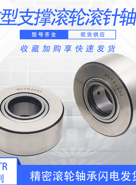 重型支撑/支承滚轮滚针轴承NU 30 NUTR3062  内径30外径62厚度29