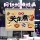 关东煮广告布挂画布置街边摆摊夜市小吃挂牌推车展示广告移动摊位