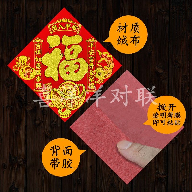 2025蛇年春节绒布背胶出入平安福字门贴大门防盗铁门斗方玻璃窗花,节庆用品/礼品,福字/窗花/窗贴,淘宝优惠券,粉丝福利购,淘宝优惠卷