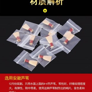 唢呐哨片民间唢呐哨子高级专业免修塑料哨片易发音唢呐叫子唢呐嘴