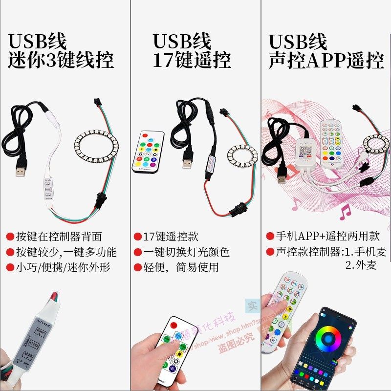 LED幻彩5V光环内置IC汽车天使眼流水变色声控USB灯光圆圈装饰道具,家装灯饰光源,室外LED灯带,淘宝优惠券,粉丝福利购,淘宝优惠卷