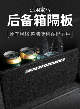 23款宝马新X1iX1三系i3X3iX3X4后备箱储物隔板收纳改装车内饰用品