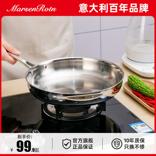 美森罗特不锈钢平底锅无涂层煎蛋家用牛排煎锅电磁炉锅燃气通用锅