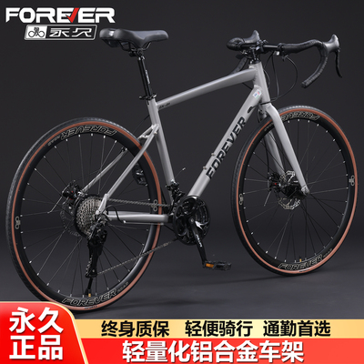 上海永久公路自行车【官方专卖】
