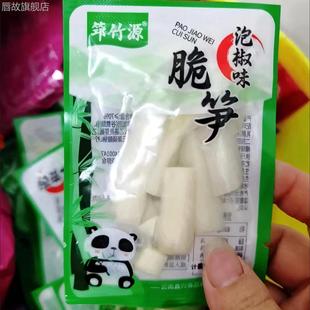 买30送10泡椒脆笋条开袋即食山竹酸笋尖低脂低卡多规格小零食