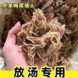 胖东来梅菜蒲头线上超市代购 官方旗舰店 特级优质蒲头烧汤许昌正品