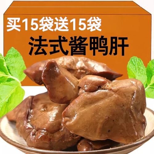 法式酱鸭肝五香香辣卤味熟食小吃解馋下酒菜网红休闲零食品小包装