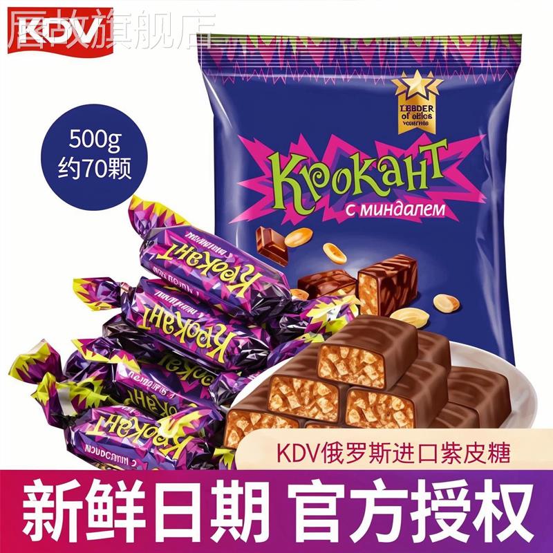 紫皮糖俄罗斯官方旗舰店进口混合糖巧克力夹心软紫皮糖果KDV喜糖