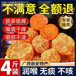 甘草金桔官方旗舰店正品 金桔金橘干清凉蜜饯非天山金桔干果脯零食