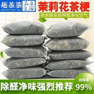 修吸味净化 除甲醛茉莉花铁观音茶叶梗新房新车去味茶叶包家用装