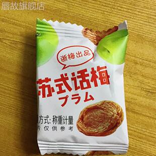苏式 酸甜梅子蜜饯果干零食孕妇 话梅368g吃不厌话梅量贩装