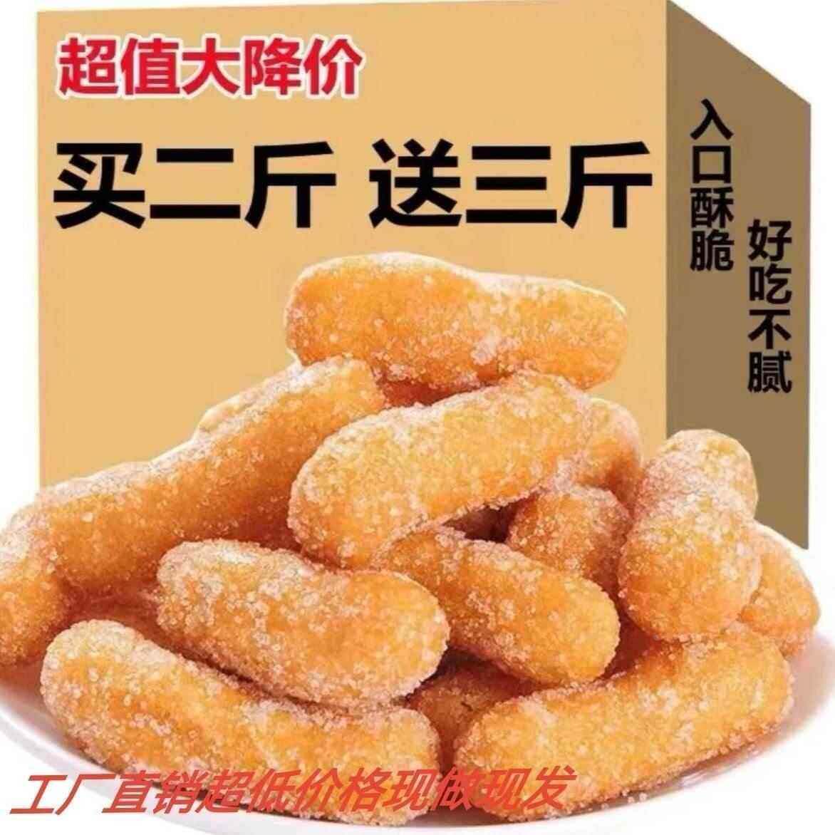 【新鲜酥脆】江米条袋装5斤老式传统香酥果子散装正宗雪花条零食