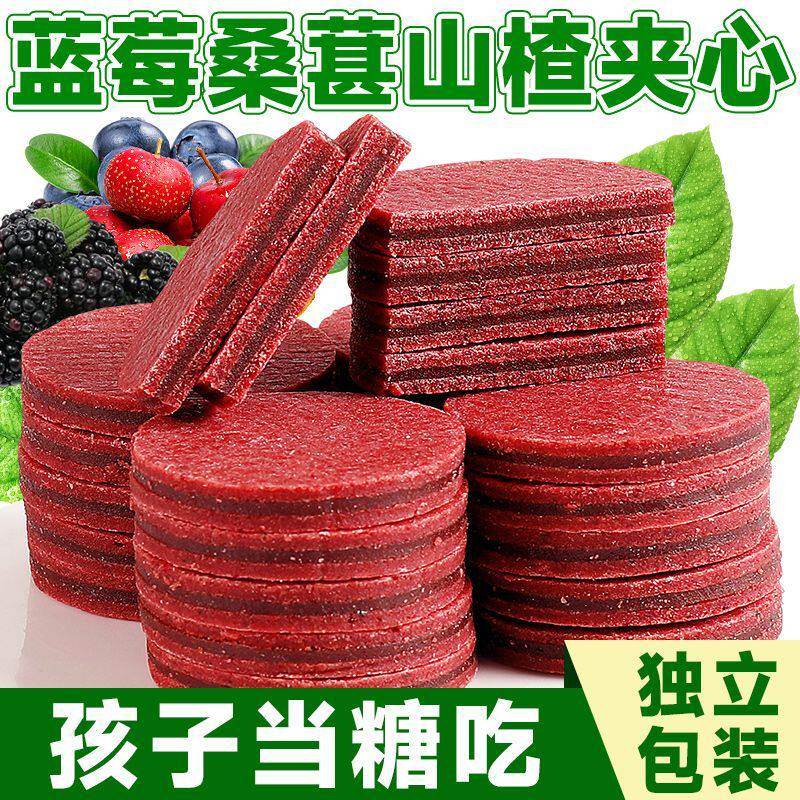 桑葚山楂片新鲜酸甜开胃山楂饼大片鲜果打浆孕妇儿童散装休闲零食