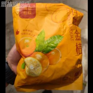 冰糖甘草金桔500g正宗天山雪桔九制金桔干清凉蜜饯果脯休闲小零食